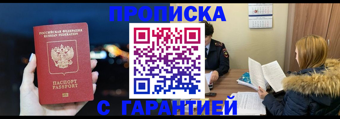 временная регистрация 2025 в Суворове