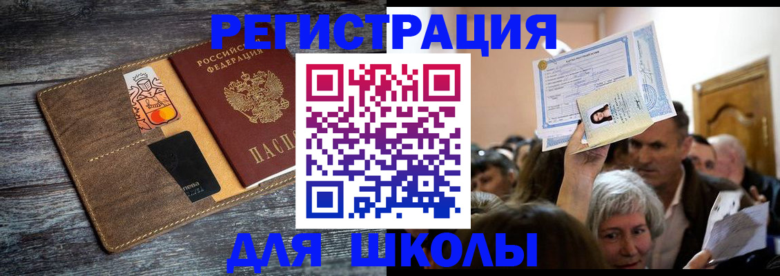 временная регистрация адрес в Суворове