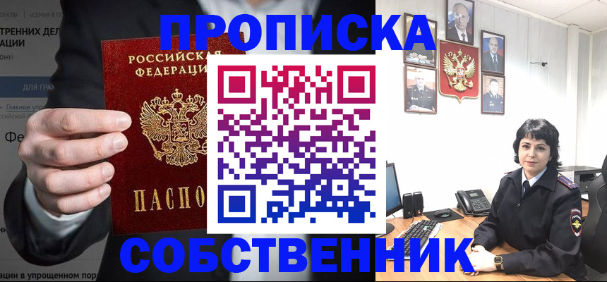 временная регистрация в Суворове