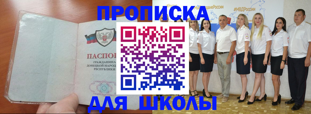 временная регистрация купить в Суворове